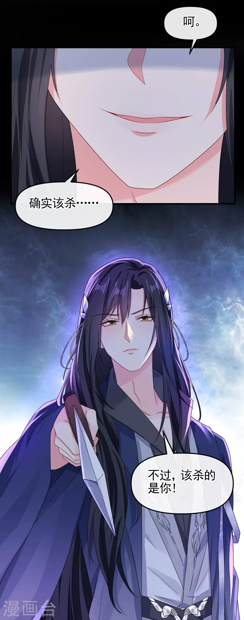 第127话 该杀的人，是你7
