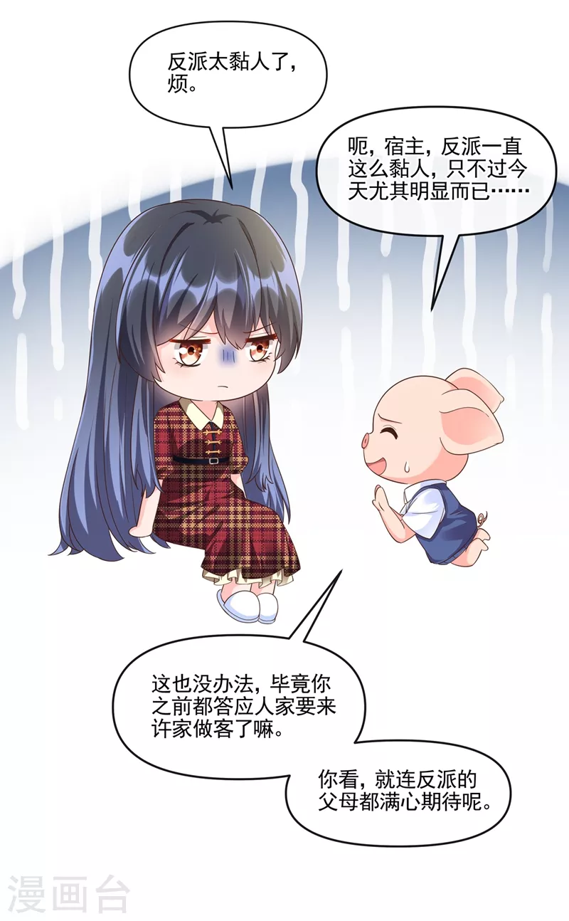 第52话 喜欢到底是什么？5