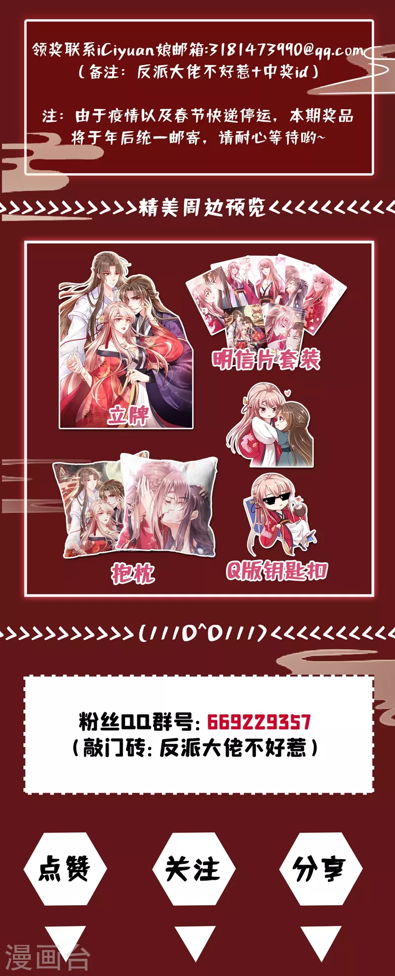 第4话 徒儿，还不快拜师！57
