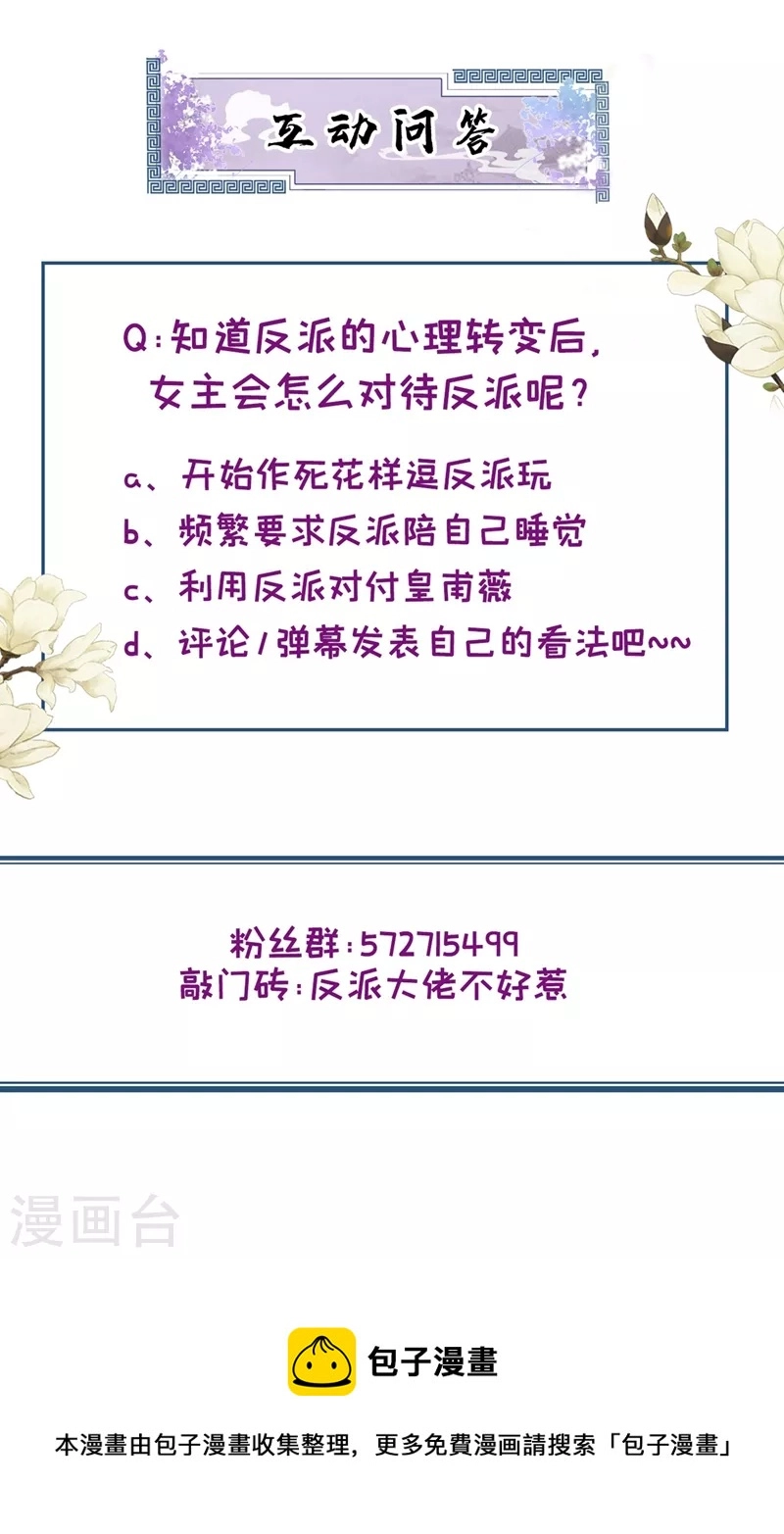 第91话 你，你给我松开！31