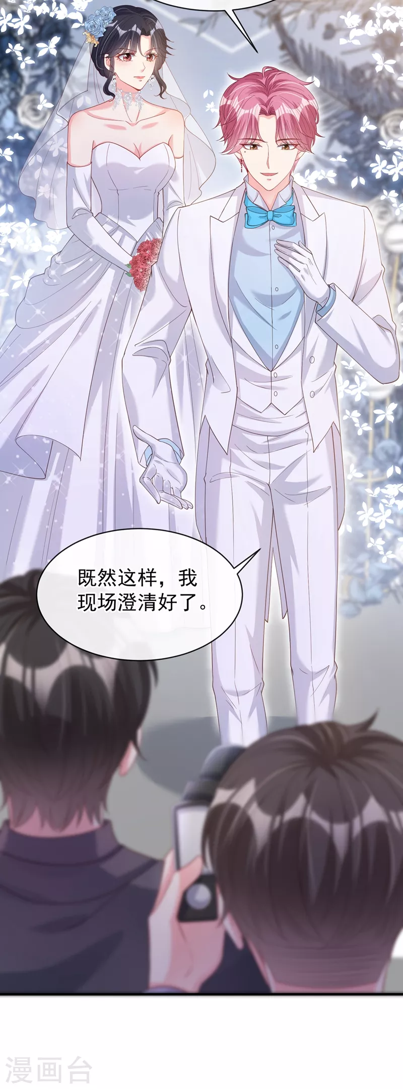 第82话 又是她搞的鬼？22