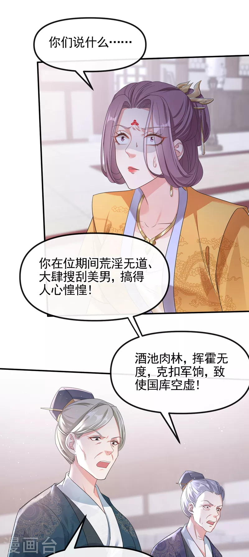 第109话 没有解药？！5