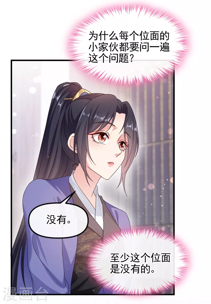 第101话 你要服侍我？24
