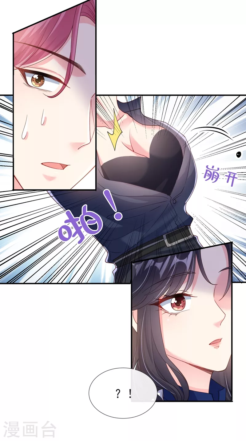 第64话 闻到她身上的香气9