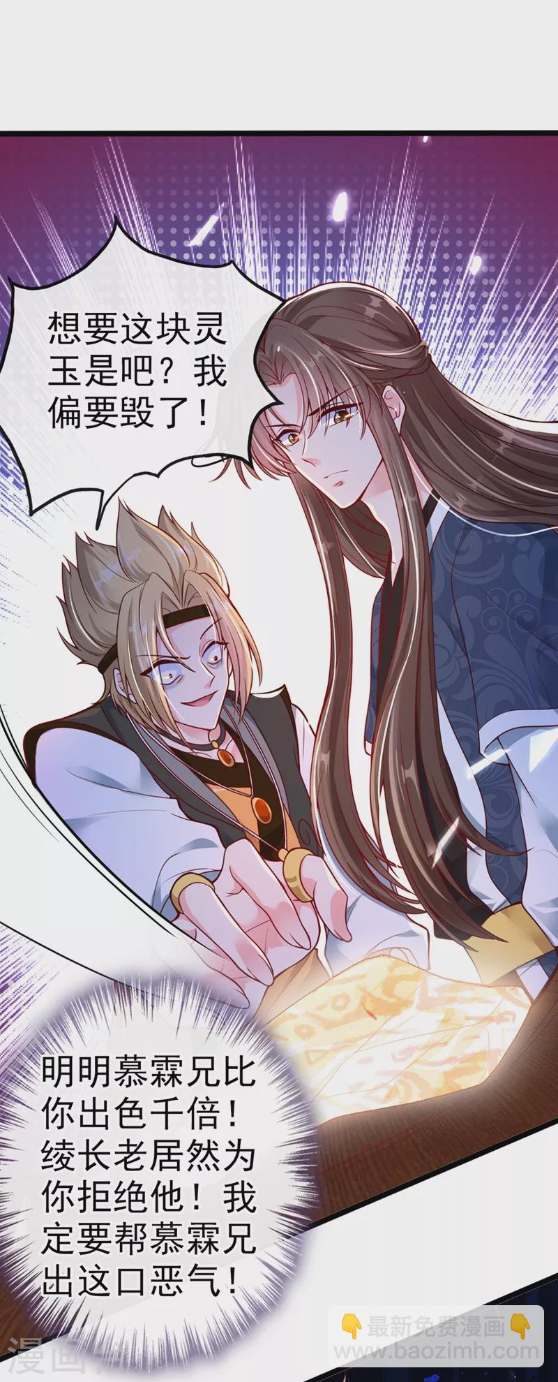 第15话 剑首是我的！11