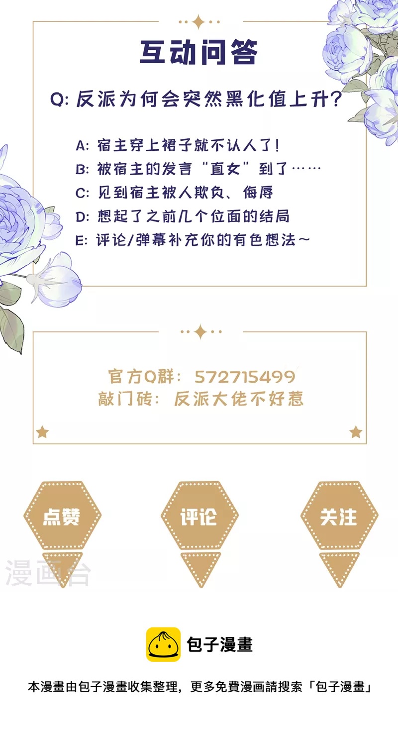 第67话 把一切交给我30