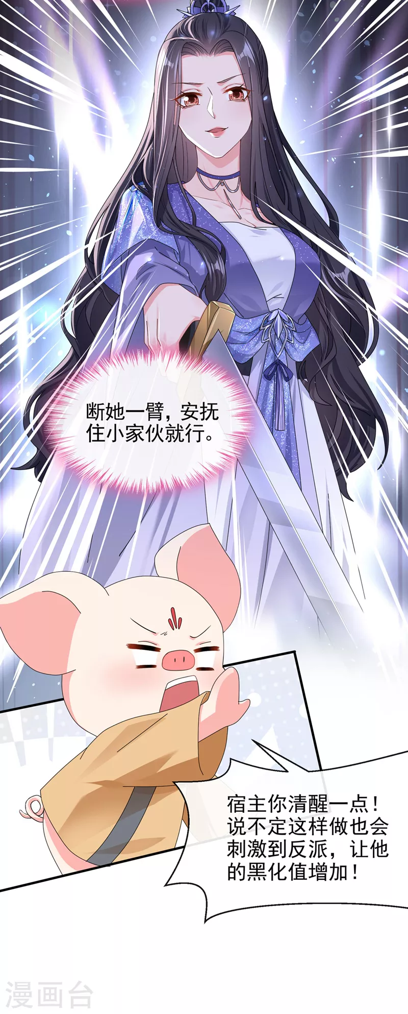 第127话 该杀的人，是你27