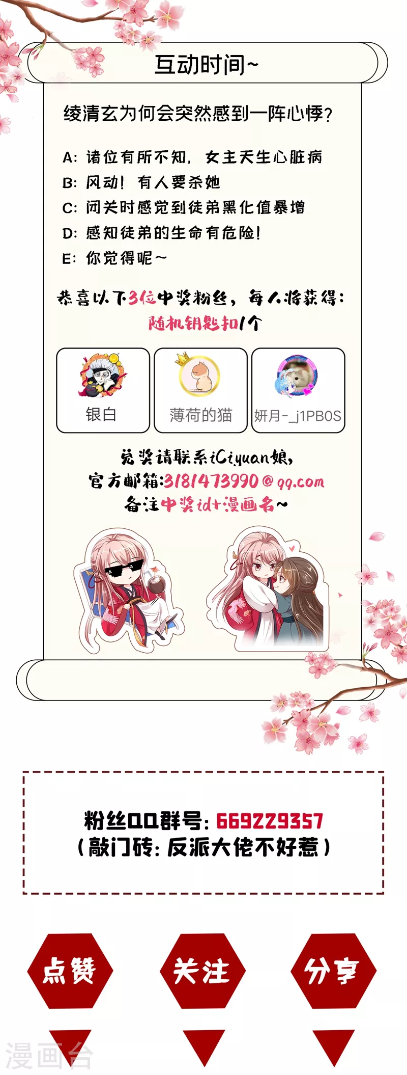 第15话 剑首是我的！45
