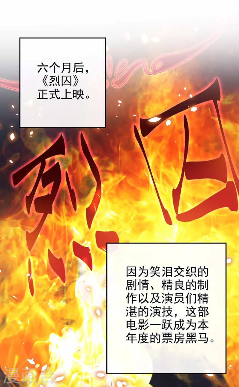 第78话 好感度只有90？！18