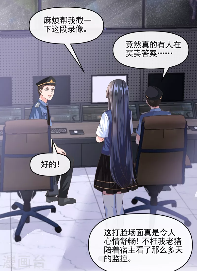 第51话 第二个奖励2
