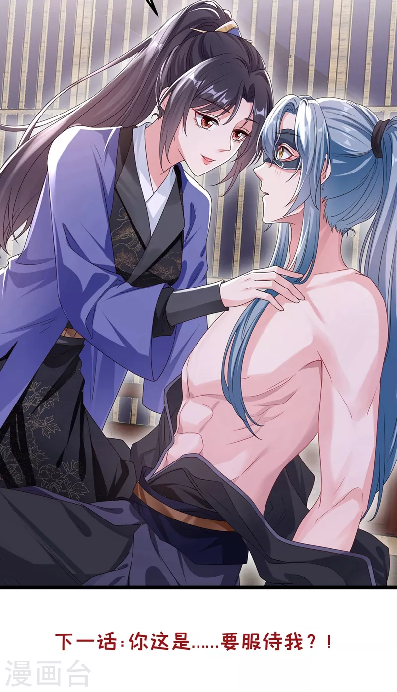 第100话 我被强吻了？！34
