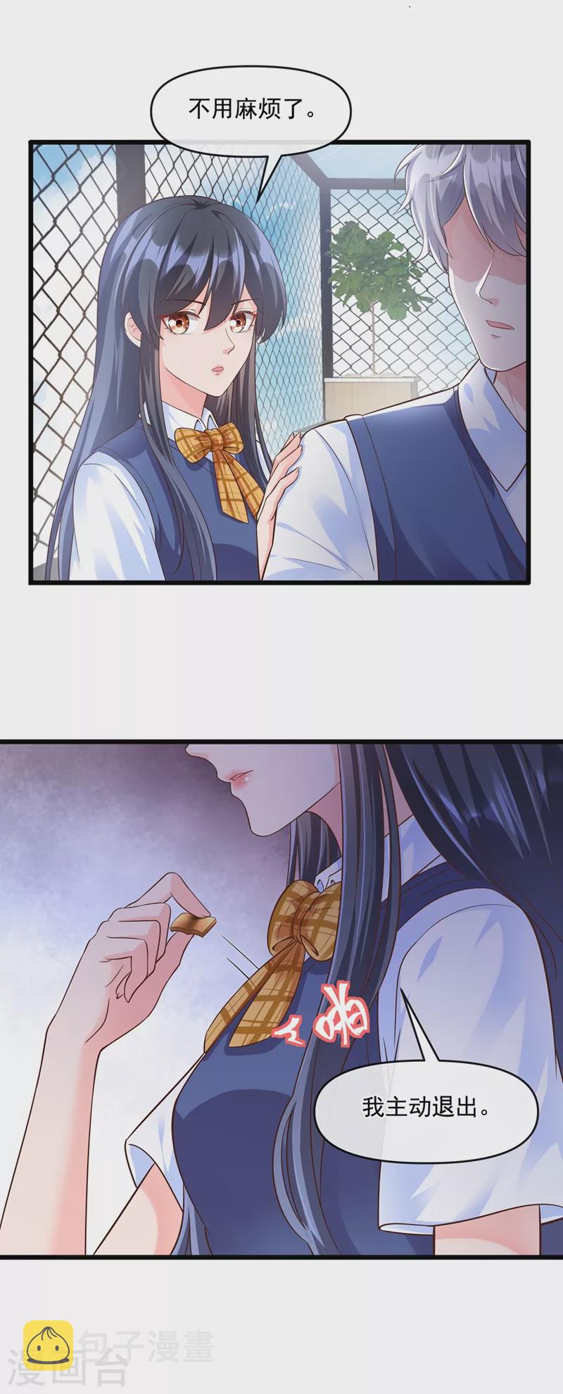 第38话 我们要不要成为情侣？6