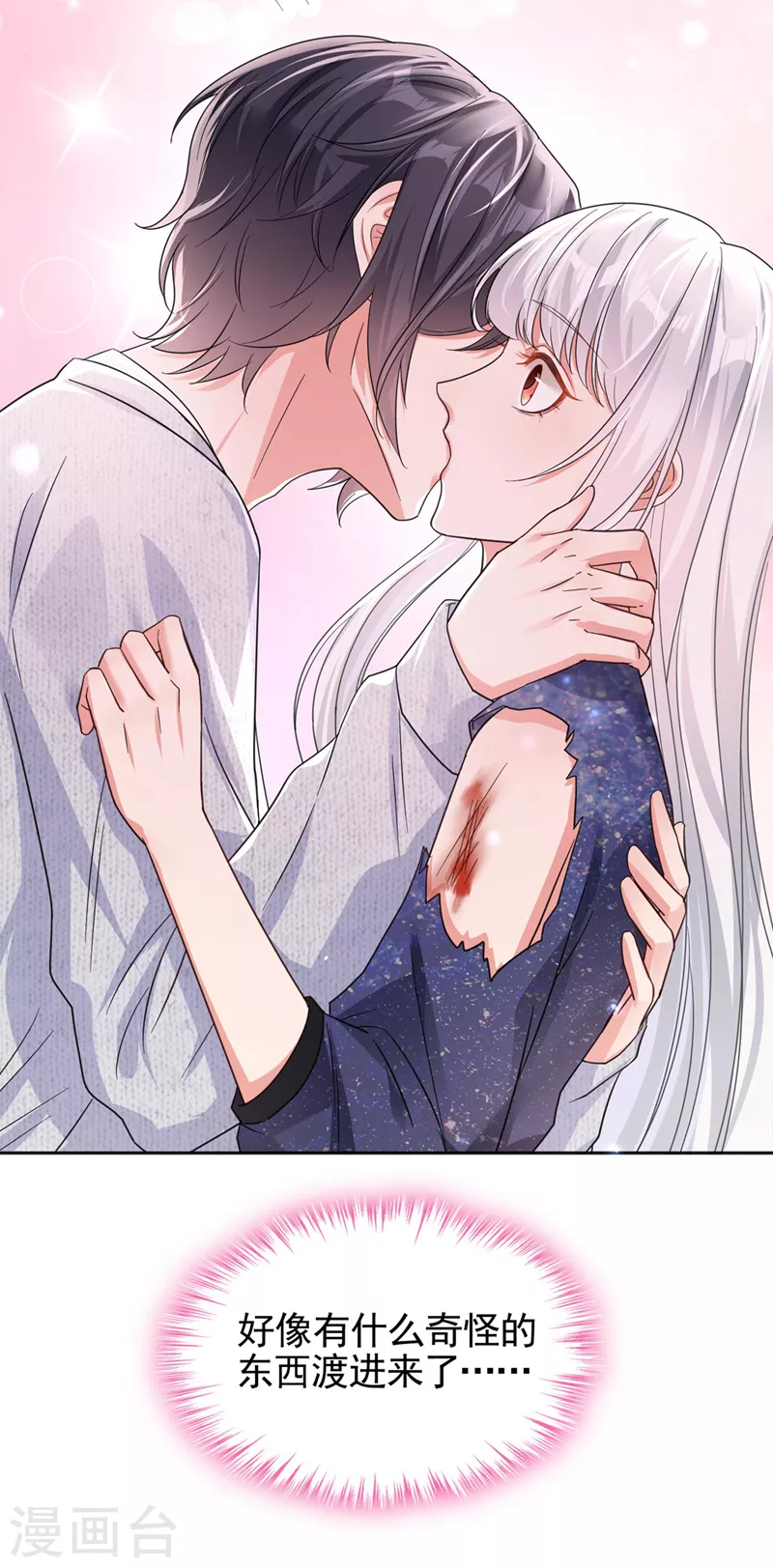第114话 你受伤了？！18
