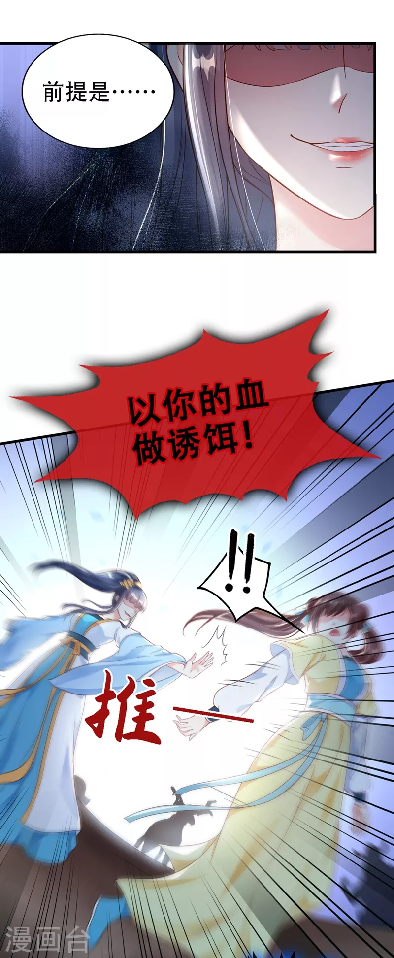 第3话 胆大包天的臭小子24