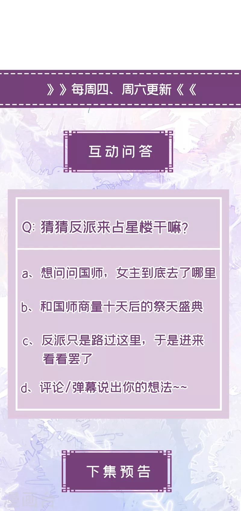 第139话她又跑了？！34