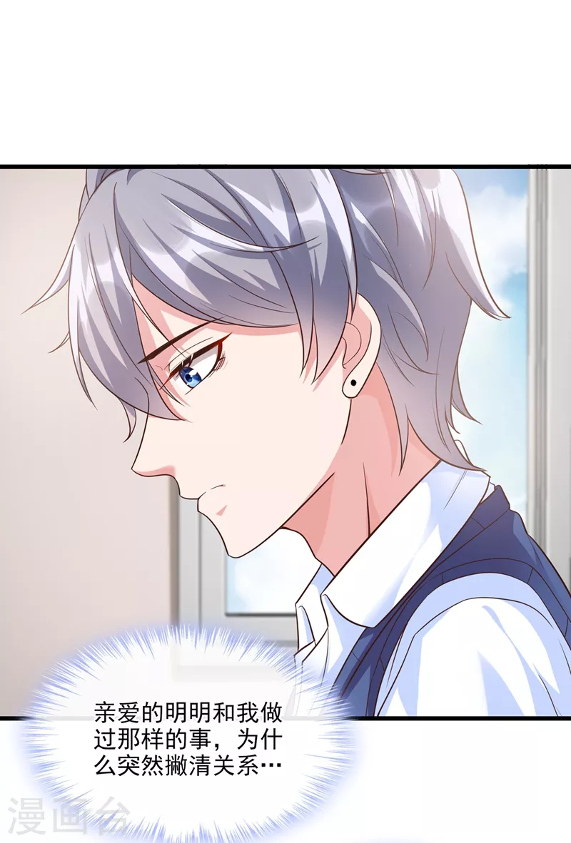 第37话 为什么躲我？10