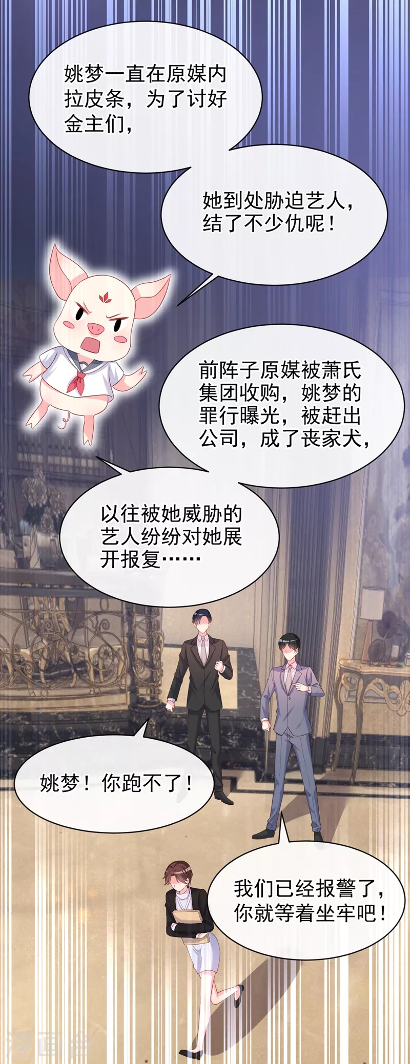 第82话 又是她搞的鬼？16