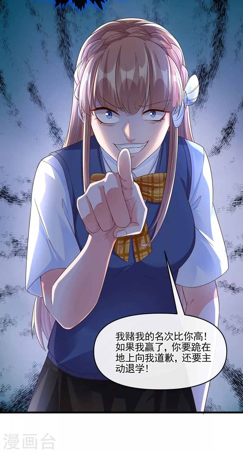 第50话 第一名又怎么了？2