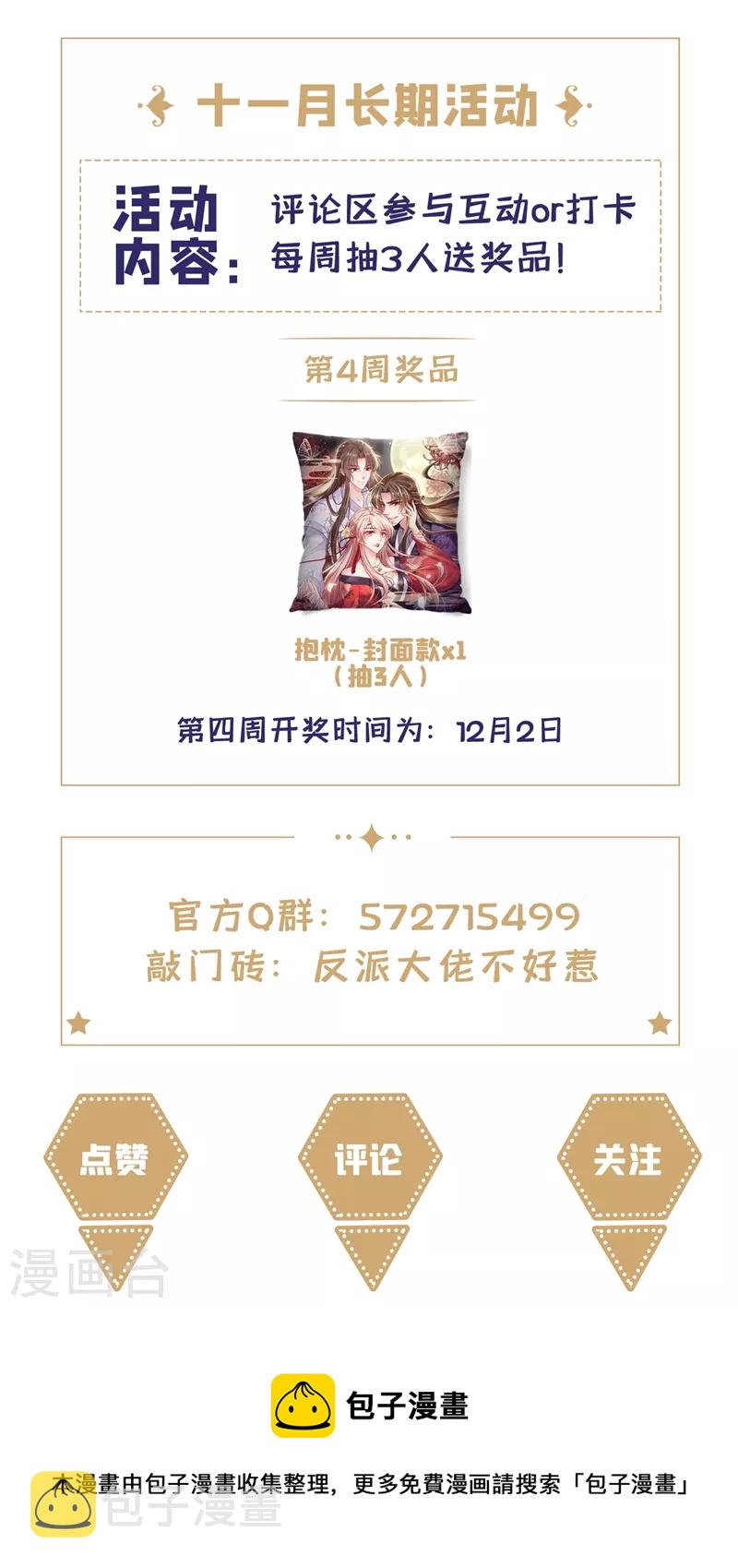 第75话 去探个班吧~37