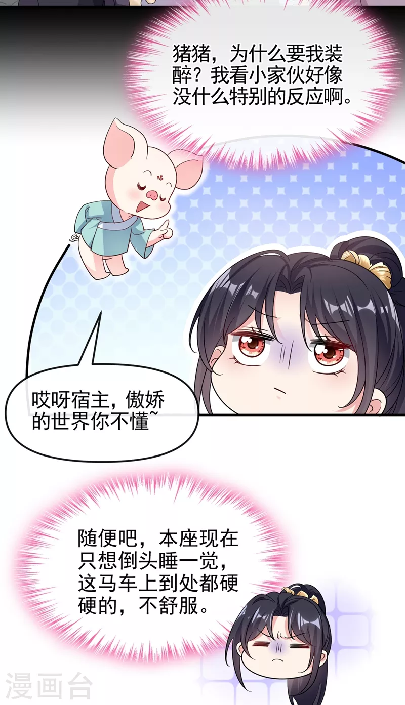 第95话 她竟敢枕着我的腿9