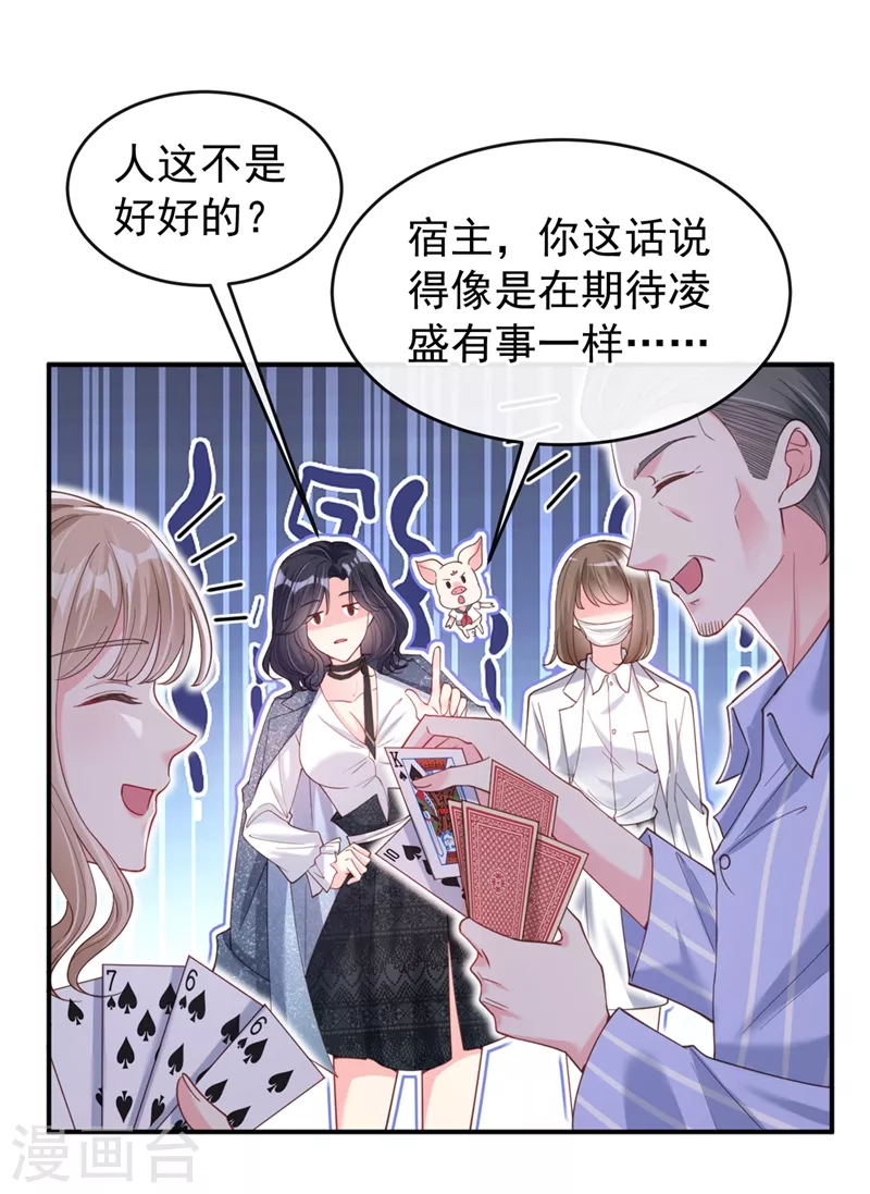 第62话 夺权？想得美！3