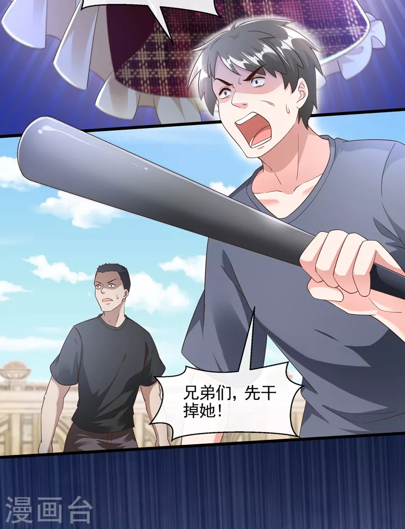 第53话 糟糕！反派开始黑化11