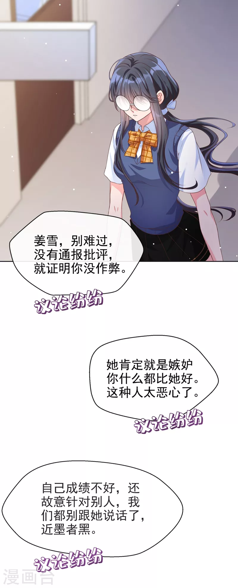 第29话 还是毁灭世界吧8
