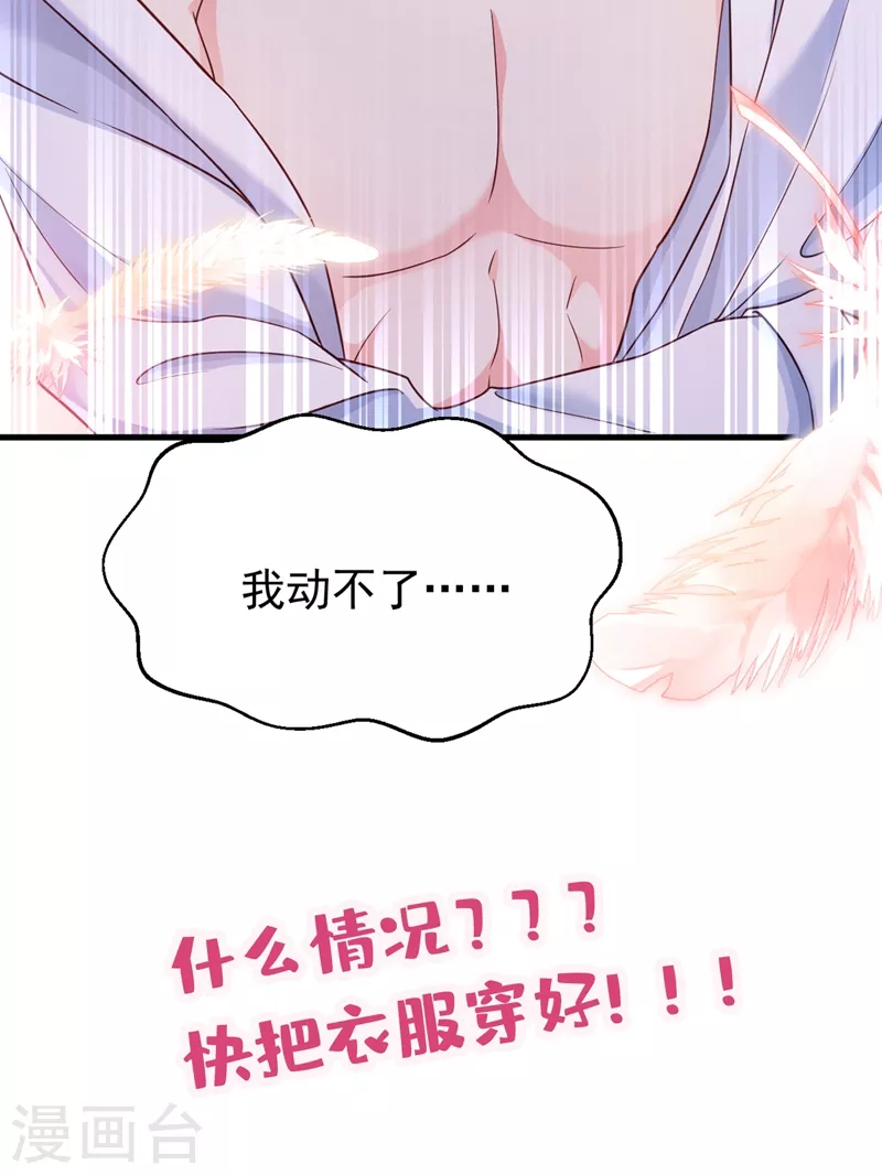 第58话 变态竟是我自己？！35