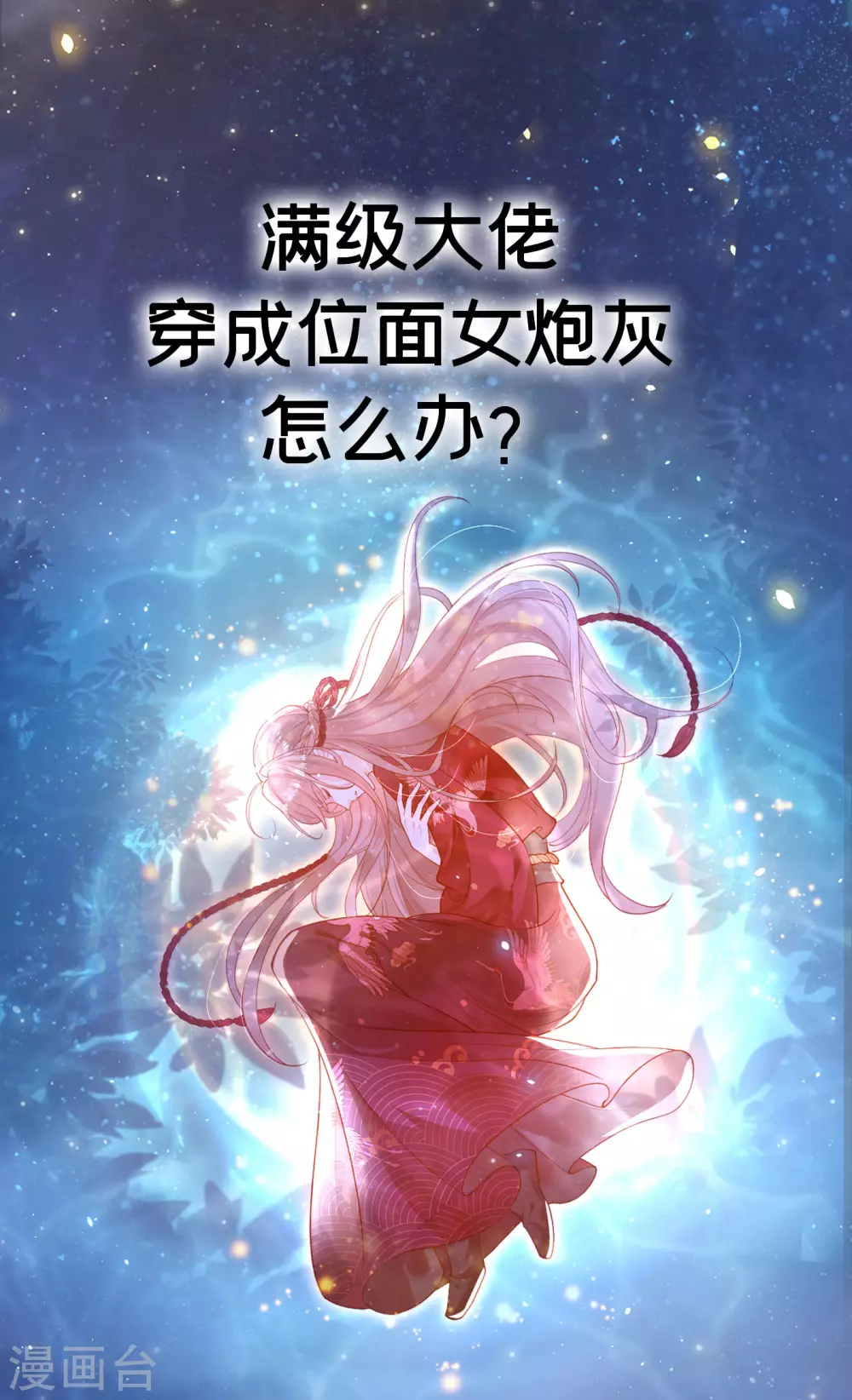 序章0