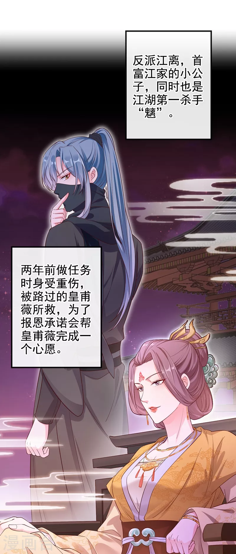 第85话 登徒子！你住手！12