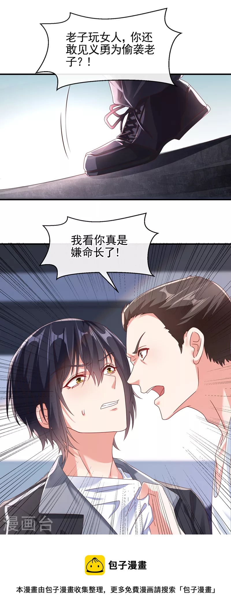 第112话 被灵体盯上了？10