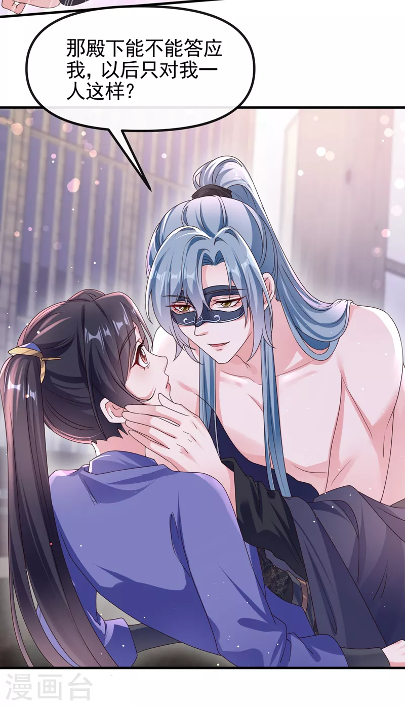 第101话 你要服侍我？27