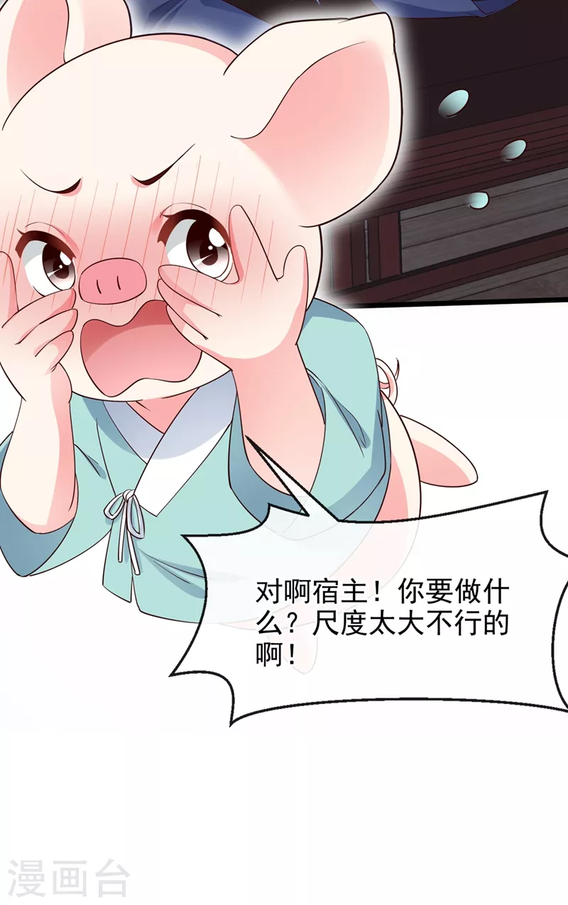 第85话 登徒子！你住手！2