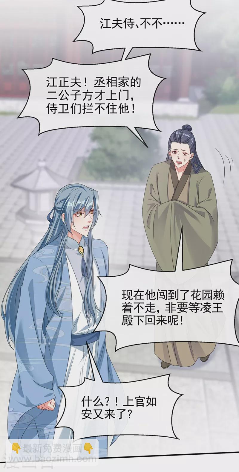 第106话 我下不了手12