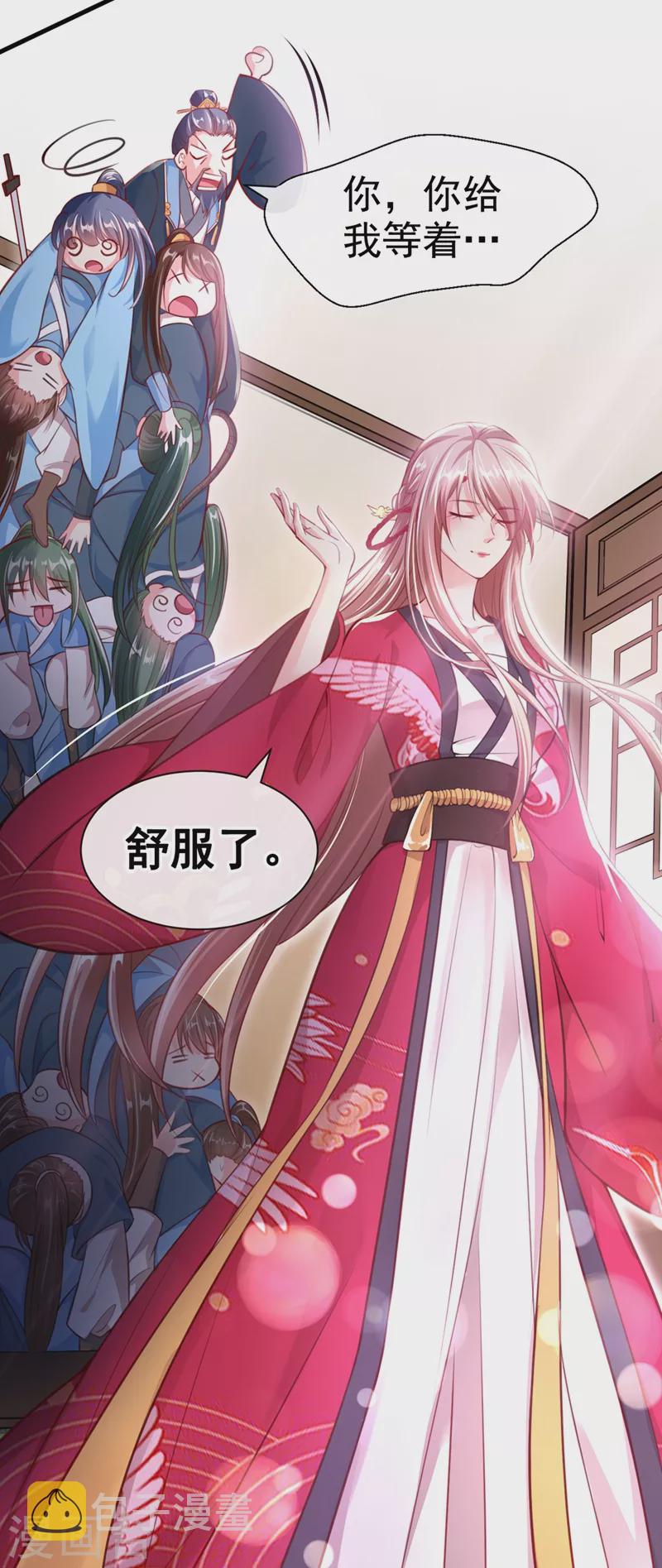 第8话 不许侮辱我师傅！2