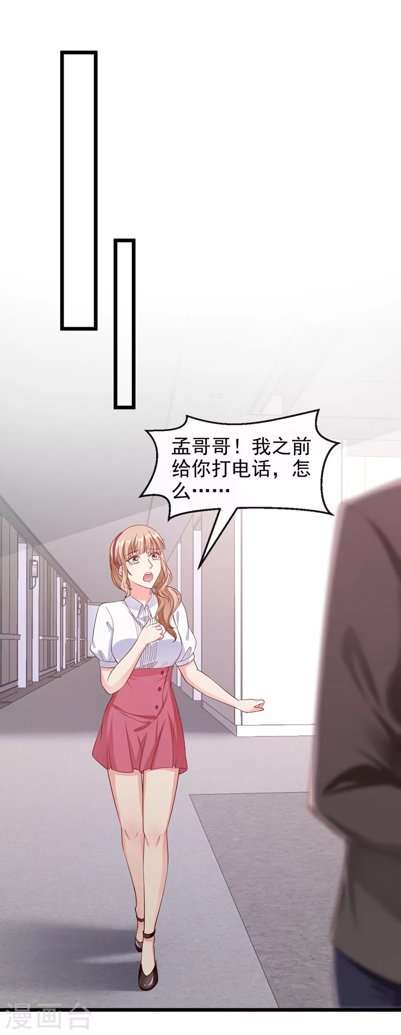 第75话 去探个班吧~5