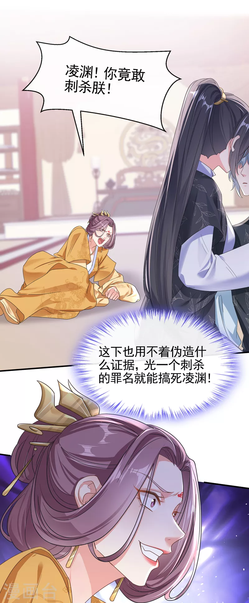 第108话 陛下请自重！25