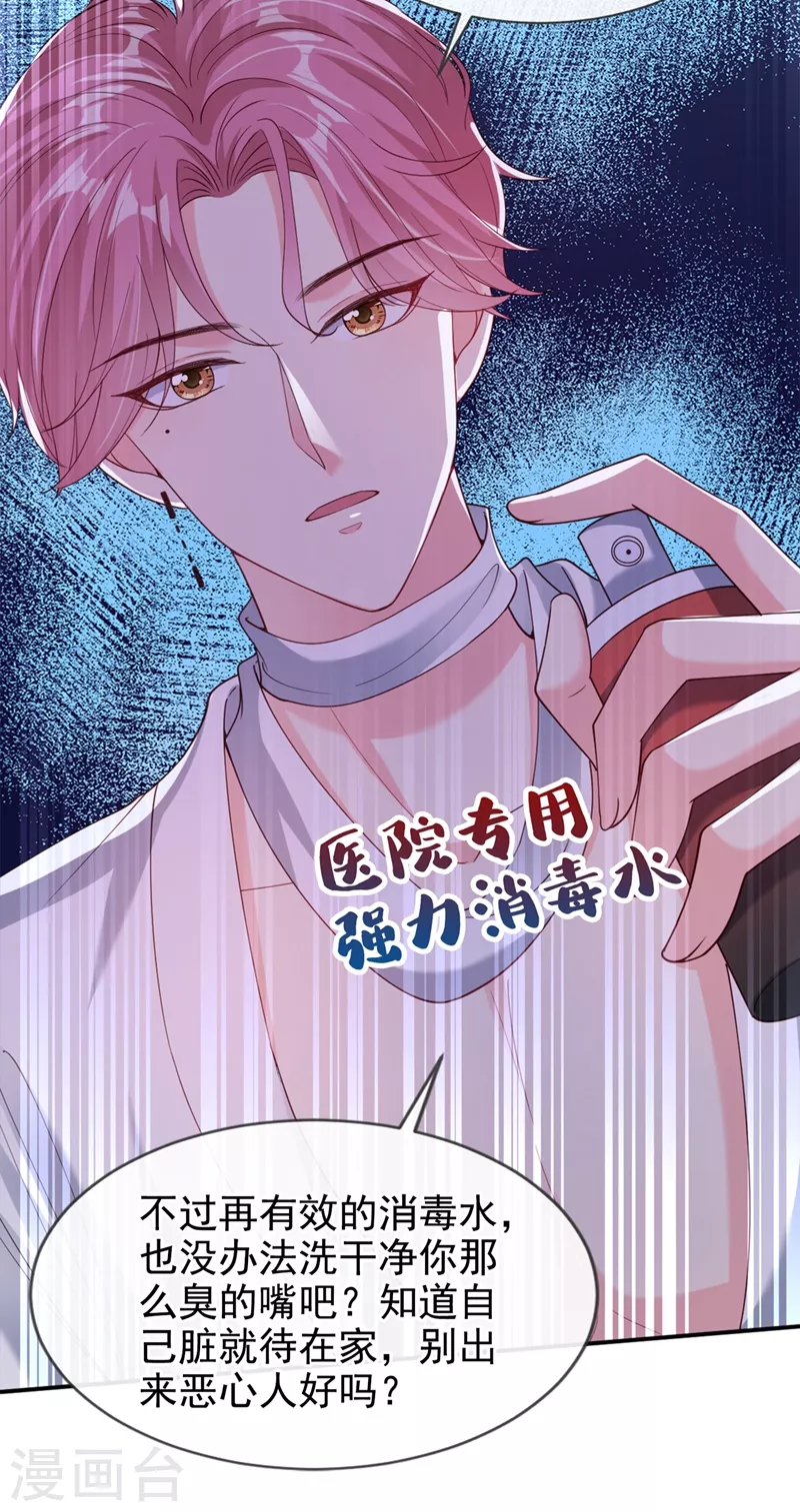 第63话 他是我的人11
