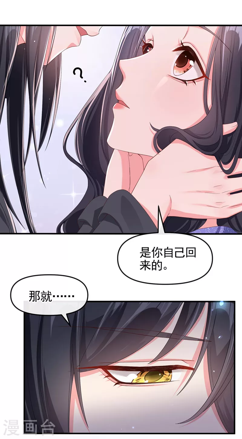 第132话 给本宫涂药9
