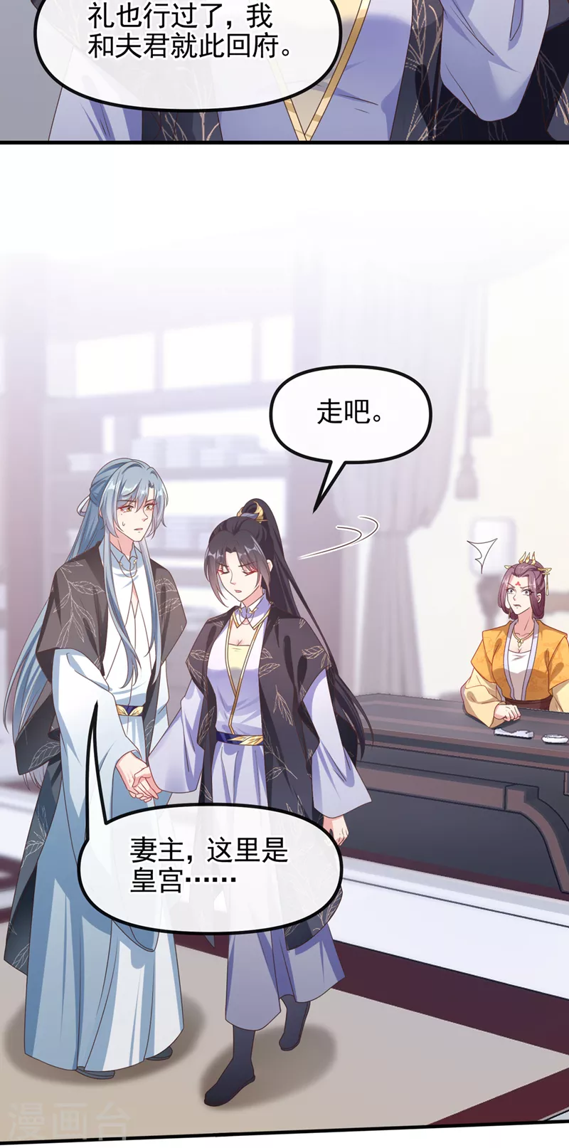 第107话 妻主被支开了？！23
