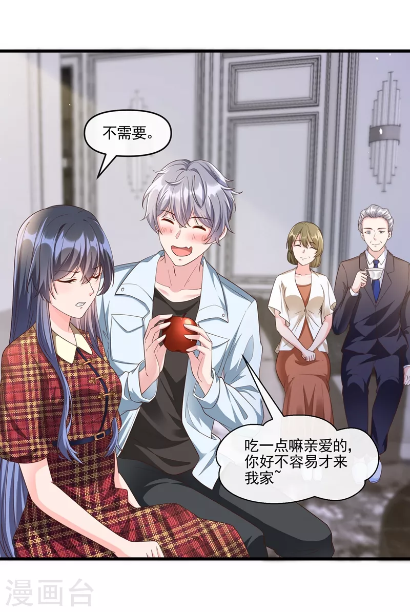 第52话 喜欢到底是什么？4