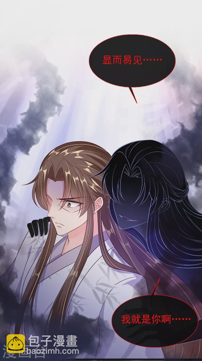 第23话 魔气入体11