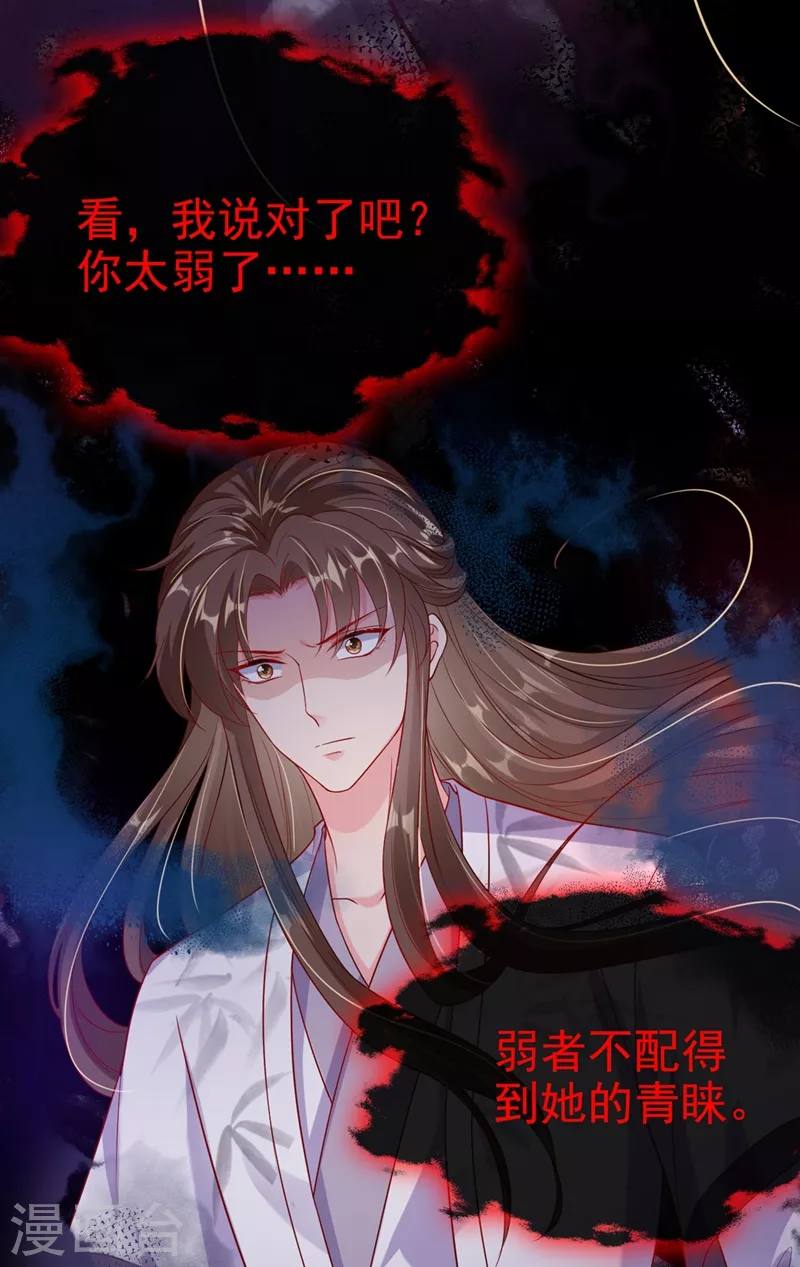 第24话 反派彻底黑化了！3