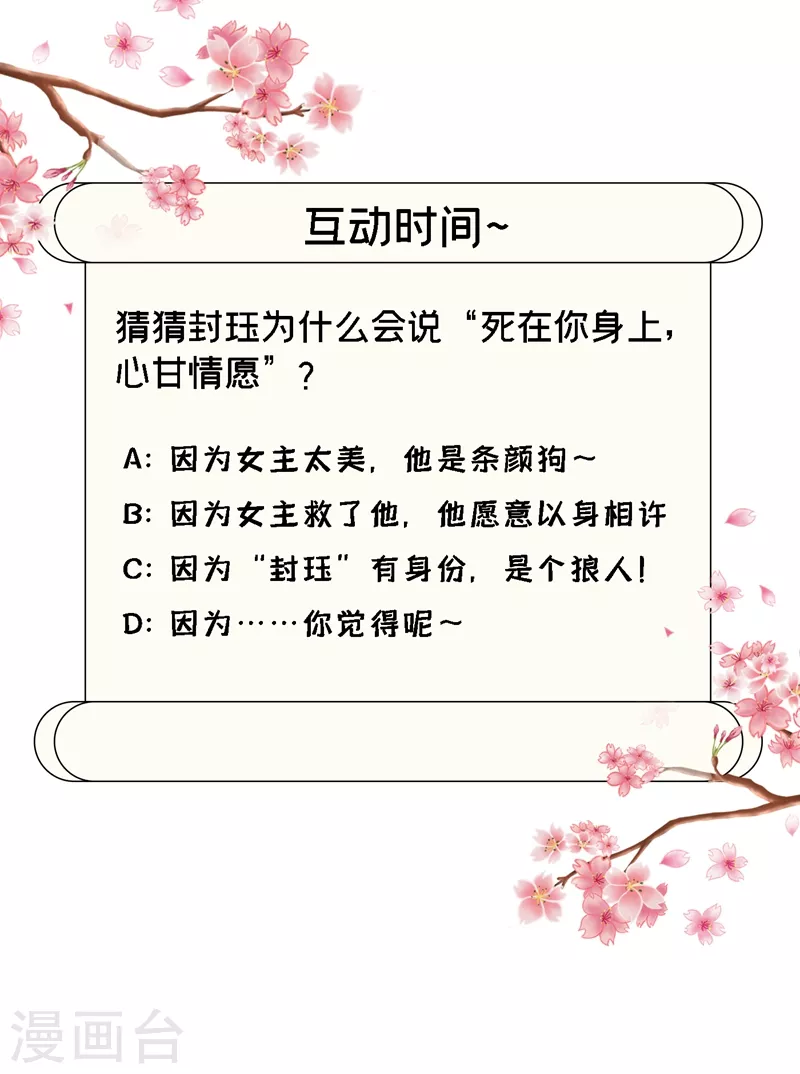 第2话 从我身上滚下去！52