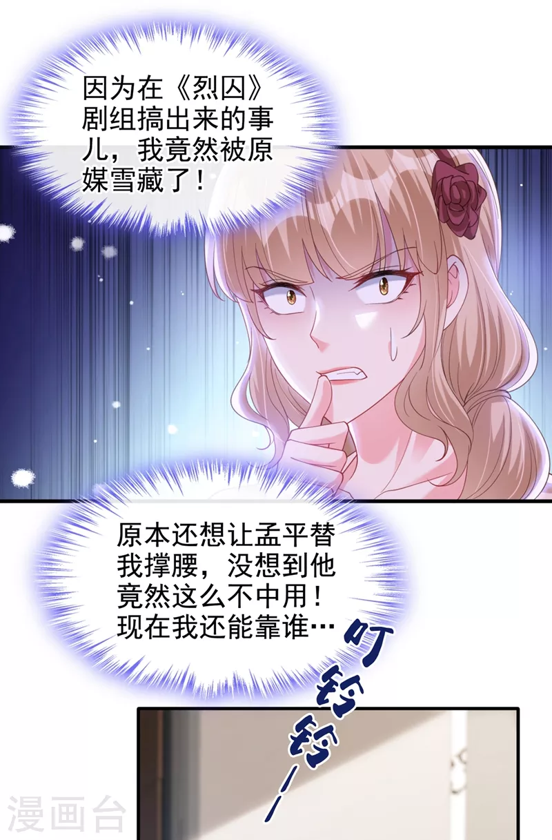 第78话 好感度只有90？！26