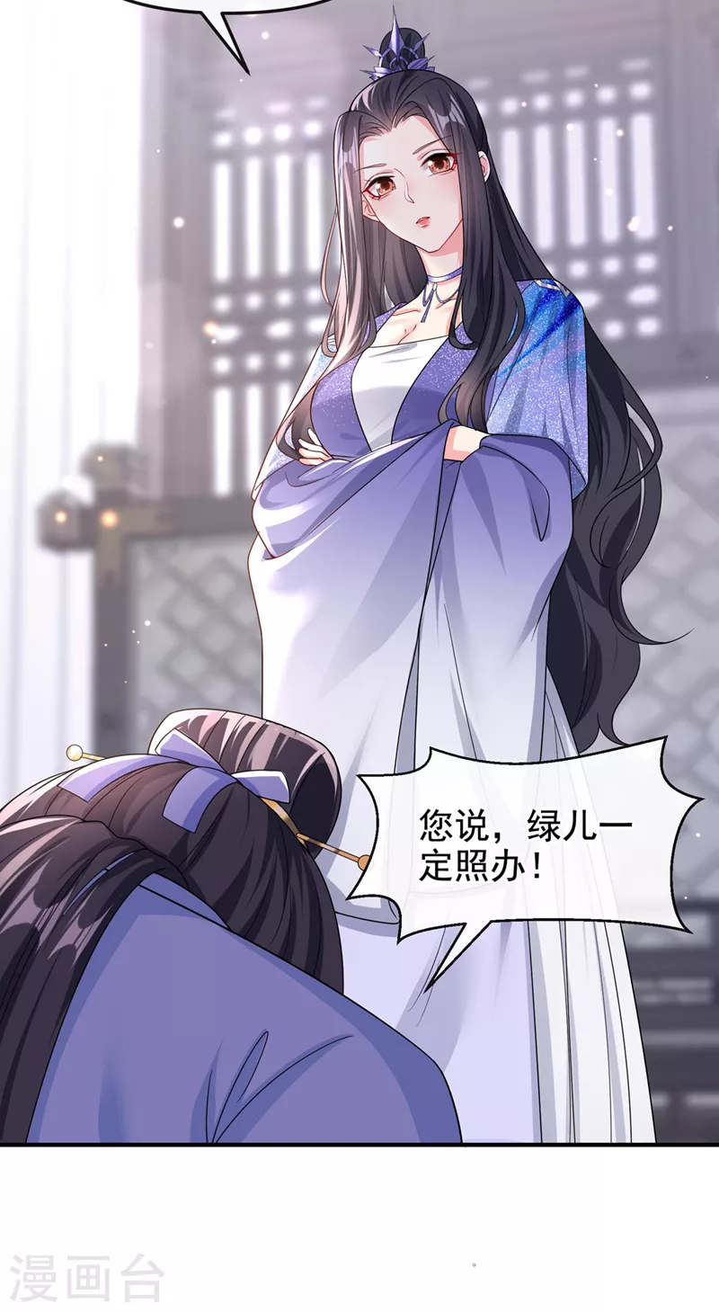 第135话这丫头胆子不小！30