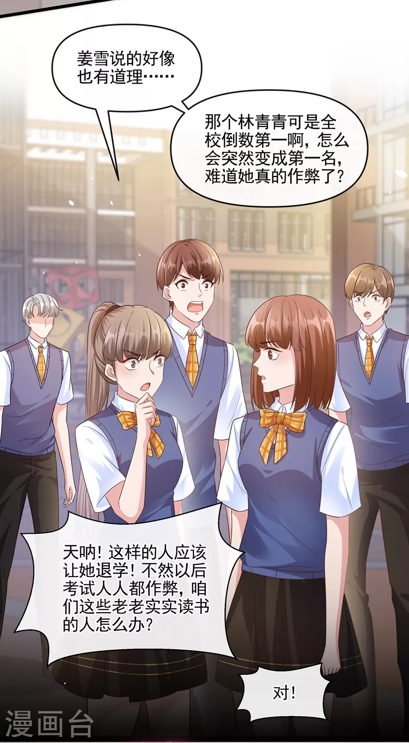 第44话 渐行渐远的理由3