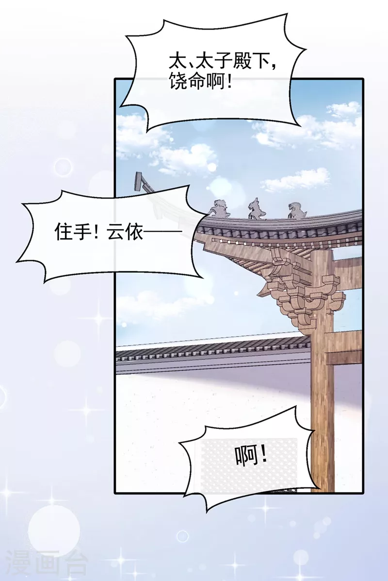 第125话 你们别碰她！1