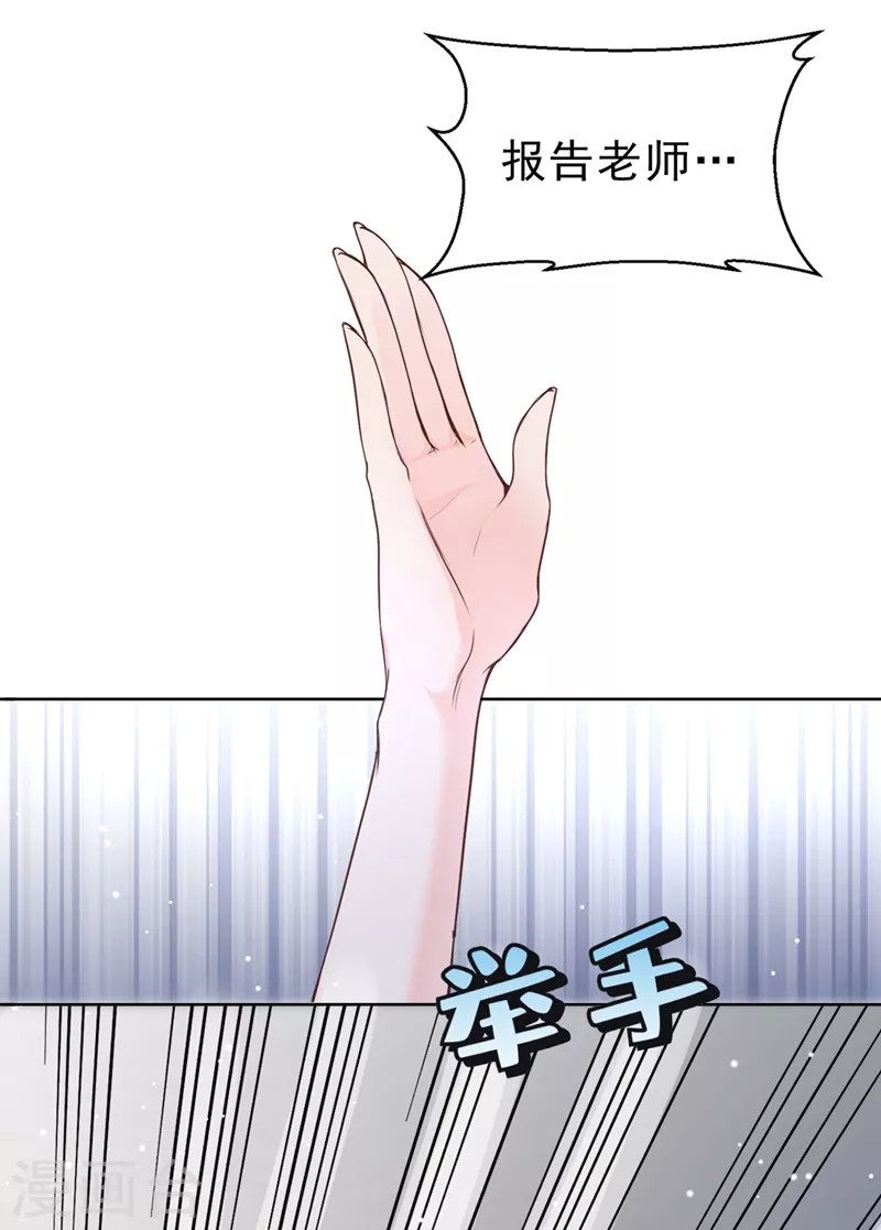 第27话 老师，有人作弊！24