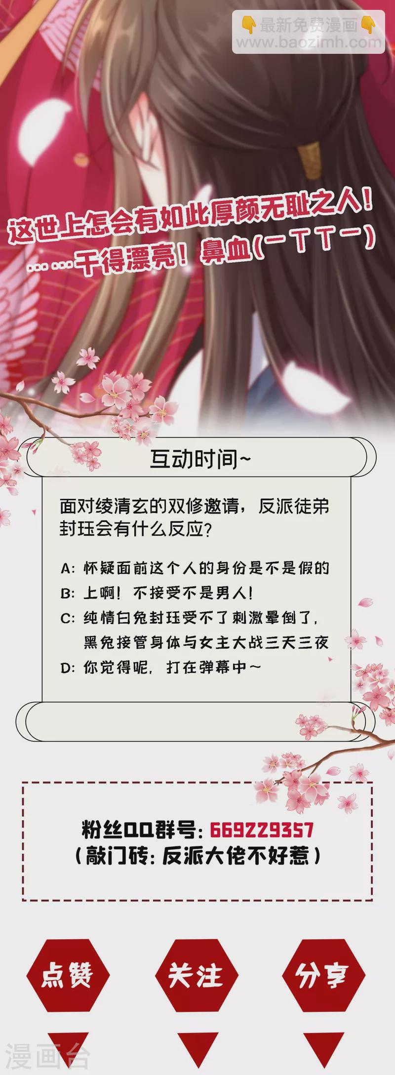 第13话 师傅，你后悔收我了吗？39
